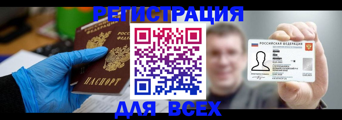 временная регистрация 2025 в Георгиевске